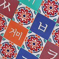 Uncle Goose Korean Language Wooden Blocks